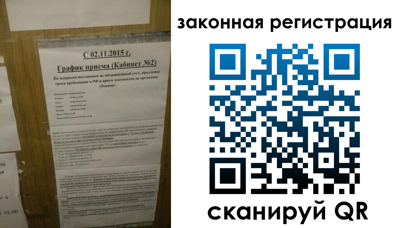 миграционный учет в Лангепасе