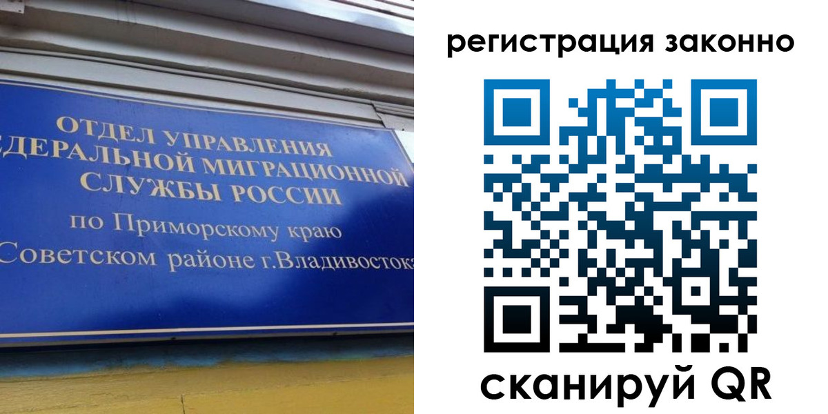 временная регистрация купить в Лангепасе