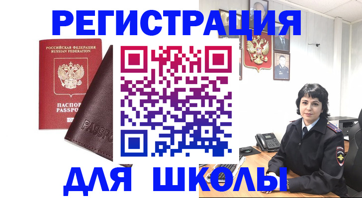 где прописаться в Лангепасе