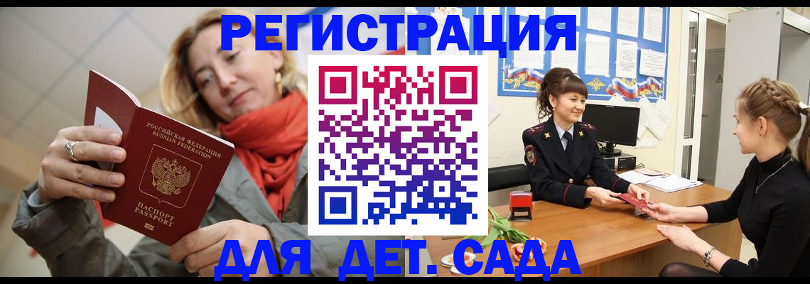 временная регистрация в квартире в Лангепасе